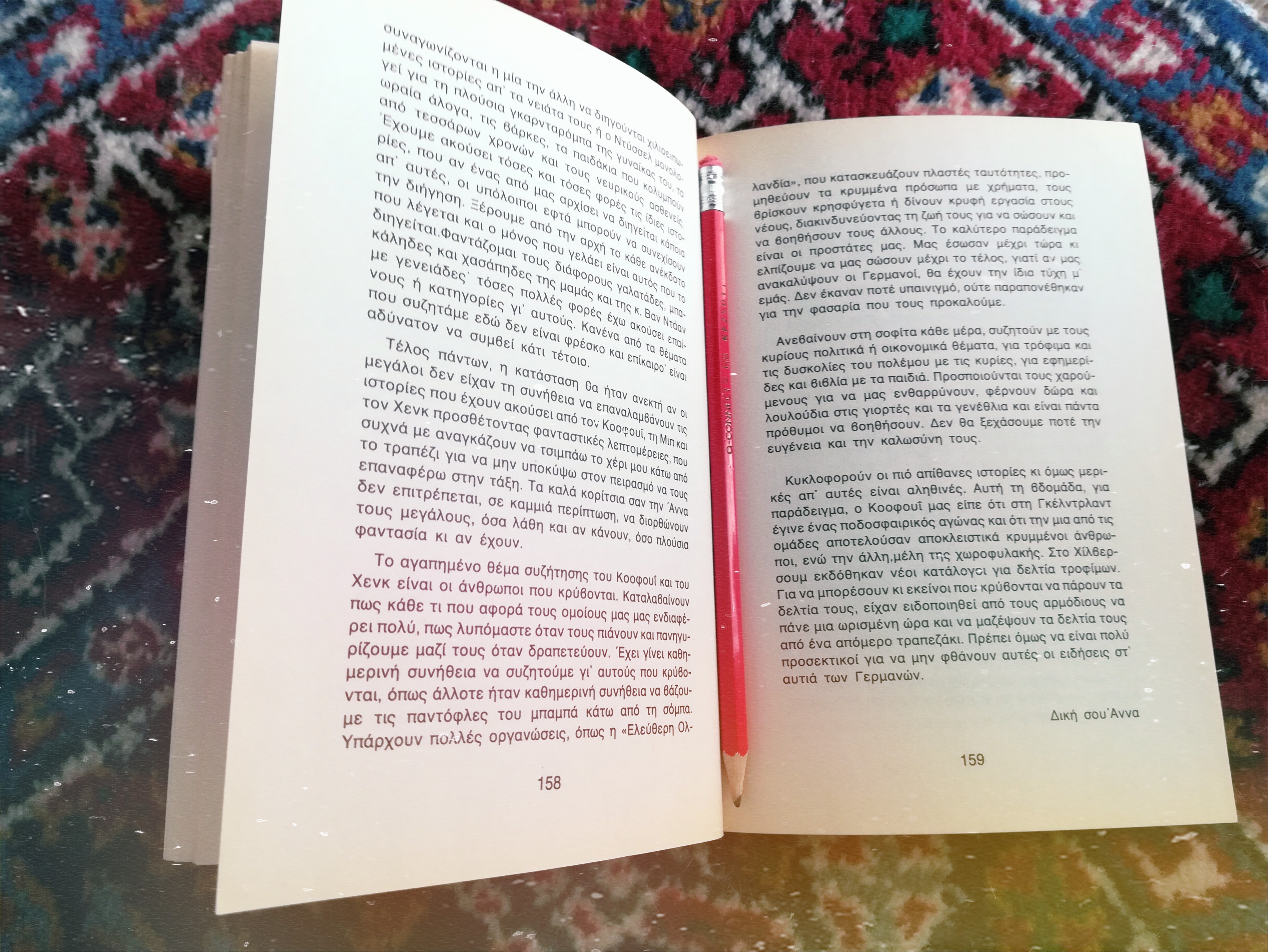 Το ημερολόγιο της Άννας Φρανκ (Het Achterhuis) ~ 1947. Η Άννα δε σταματά να διαβάζει, να μελετά και να ονειρεύεται ακόμα και κλεισμένη μέσα σε 4 τοίχους. Η Ιστορία της Άννας Φρανκ - Το ημερολόγιο | Ελίζα Σουφλή