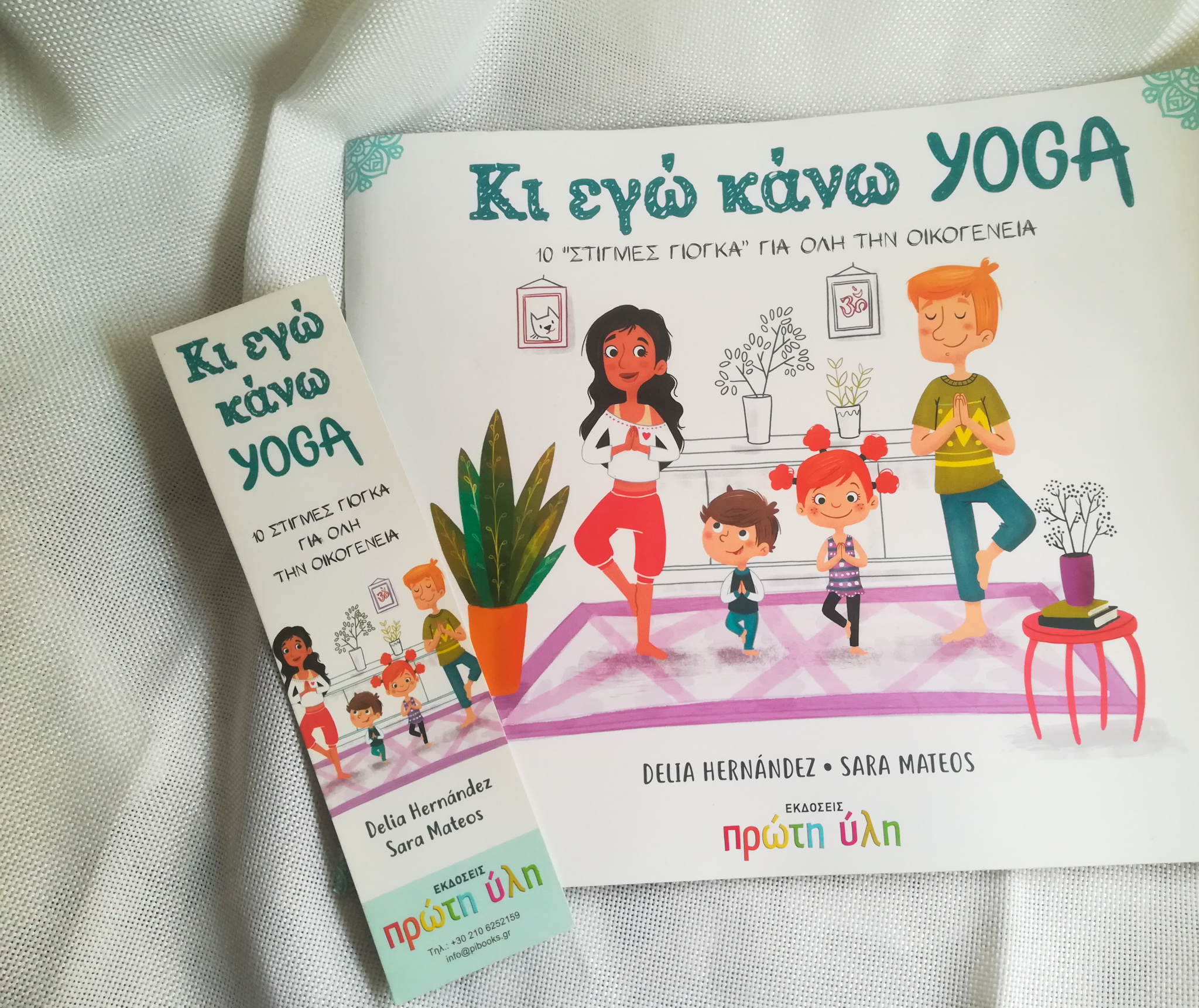 Λοιπόν, τι λες; Μήπως ήρθε η ωρα να εντάξεις κι εσύ τη Yoga στη ζωή σου; Μια καλή ιδέα θα ήταν να διαβάσεις αυτό το βιβλίο! | βιβλία yoga για παιδιά.